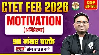 CTET CDP Classes | CDP for CTET FEB 2026 | CTET CDP Motivation | CTET CDP by Ashish Tiwari Sir
