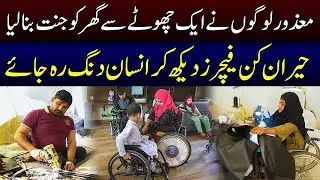 Disabled people turned a small house into a paradise | Disabled People | Zoha Rashid