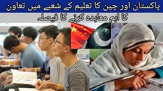 validity of stamp paper agreement pakistan china relations recentdevelopments,peace and cooperation