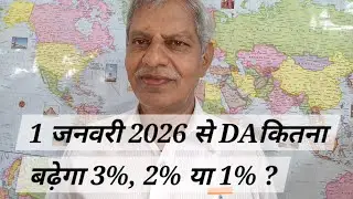 330. Насколько увеличится DA/DR в январе 2026 года?