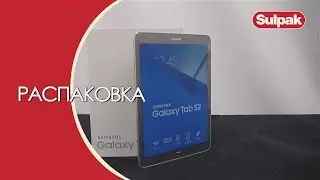 Планшет Samsung Galaxy Tab S2 Распаковка (www.sulpak.kz)