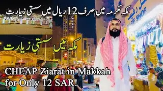 How To Get An Affordable Ziarat in Makkah #makkah #mecca #saudiarabia #umrah #hajj