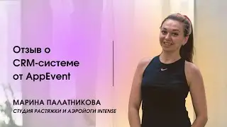 Отзыв о работе AppEvent от Intense г.Санкт-Петербург