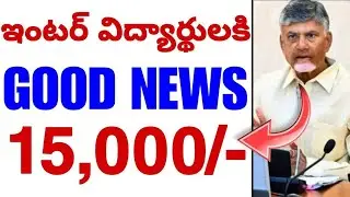 తల్లికి వందనం ❌అమ్మ ఒడి 15000/- విడుదల 2025 || Amma Vodi Scheme Update 💯