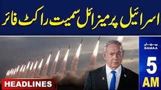 Samaa News Headlines 05 AM | Hezbollah Attack on Israel | Latest Update | 08 Oct 2024 | SAMAA TV