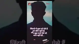 जिंदगी में कुछ दर्द ऐसे हैं जीने नहीं देते, और...#BAD_BOY_NR_JI #status #short #whatsapp #sad #nr_ji