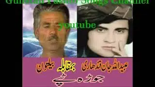 Obaidullah Jan And Beltoon Pashto Tappay Jorha Tappay