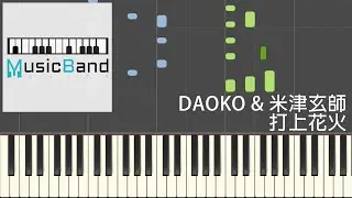 [琴譜版] DAOKO & 米津玄師 Kenshi Yonezu - 打上花火 Fireworks - Piano Tutorial 鋼琴教學 ピアノ指導 [HQ] Synthesia