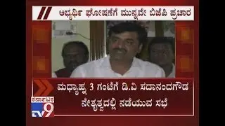 Ramanagara Bypolls: BJP Dist Prez To Begin Campaign Before Candidate Finalisation