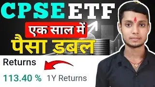 ये ETF में एक साल में पैसा डबल  | etf me investment kaise kare