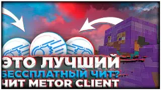 🥳САМЫЙ СИЛЬНЫЙ БЕССПЛАТНЫЙ ЧИТ🌺ДЛЯ МАЙНКРАФТА 1.12.2 MST/HOLYWORLD💖REALLYWORLD + CFG