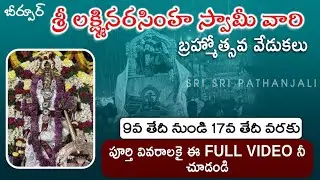Beerpur | Sri Lakshminarasimha Swamy Vari | Brahmotsava Vedukalu | Part-1 link in description
