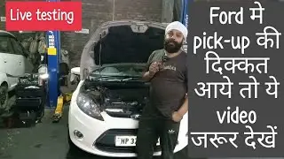 Ford New Fiesta low pick-up problem @shyamsinghcartechnology