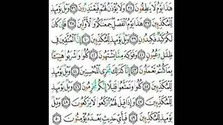 077  سورة المرسلات من الاية 35 إلى 50