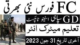 fc force pakistan jobs 2023 | Gd Constable | Steno Typist | Advertisment | Technical Job Info 1.0