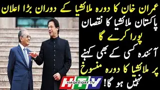 Pakistan to import extra Palm Oil from Malaysia after Imran Khan's Malaysia visit