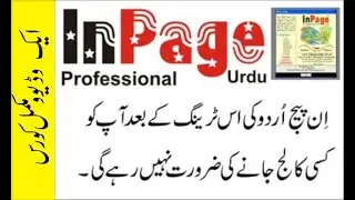 learn Complete Course Inpage