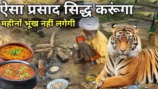 राधे बाबा की कुटिया में ज्वार के आटे के टिक्कड़ और पहाड़ी पत्तों आलू गोभी का साग