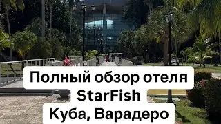Подробный обзор отеля StarFish, Куба, Варадеро: номера, питание, территория, расположение.