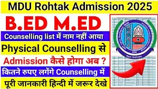 Mdu B.ed Admission|physical counselling 2025|Mdu B.ed vacat seat|Mdu Rohtak admission 2025 