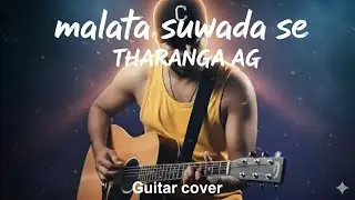 Malata Suwada Se | Guitar Cover | Sunil Edirisinghe