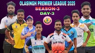 🛑LIVE :🏆: KHORDHA OLASINGH PREMIER LEAGUE 2025 SEASON-3 DAY-3🏆🏏