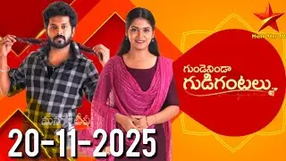 Gunde Ninda Ghudi Gantalu 20-11-2025 Serial Today Episode Analysis In Telugu | Mana Star Tv