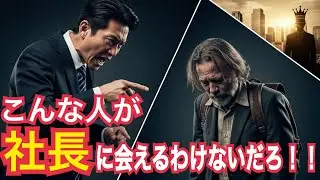 【スカッと】受付で起きた、ありえない逆転劇【朗読】