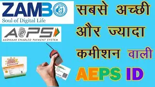 Zambo AEPS | Zambo AEPS Commission Chart | How To Registration Zambo | Zambo ki id kese le |