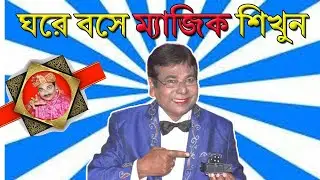 Learn Miracle Dice Magic/ SECRET of Dice Magic....