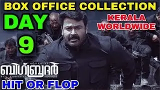 Big Brother Movie Box Office Collection Day 9 | Kerala,W.W | Blockbuster