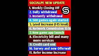 SocialPE New Update Today #socialpe #r_madann #socialpenewupdate #socialpeapp #oneadnewplan