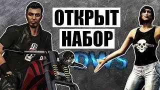 Dream World Crew. Набор в команду открыт! [GTA 5 music video]