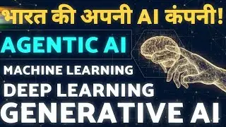भारत की अपनी AI कंपनी 🛑INDIAN AI COMPANY 🛑AI COMPANY IN INDIA 🛑AI STOCK IN INDIA 
