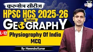 HPSC HCS Geography: L-12 Physiography of India&nbsp;MCQ | Geography for HCS Exams By Narendra Sir