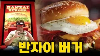 감자튀김을 끝도없이 입에 쳐박아주는 수상한 식당