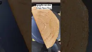 नाश्त्यासाठी सकाळच्या घाई मध्ये झटपट होणारा कुरकुरीत रवा डोसा #shortsfeed #shorts