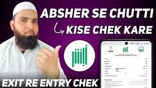 🛫 Absher Se Chhutti Kaise Check Kare? 💼📲 Saudi Work Visa Holders Must Watch! 🇸🇦✅