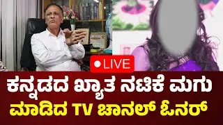 ಟಿವಿ ಚಾನೆಲ್ ಓನರ್ ನಿಜ ಬಣ್ಣ ಬಯಲು ಮಾಡಿದ ಜಗ್ಗು Bigg Boss lawyer jagdesh