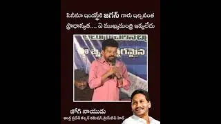Jogi Naidu Speech at AP Fibernet First Day First Show Press Meet