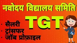 NVS TGT Job Profile 2025: Salary, Duties, & Transfer Policy Explained | NVS Teacher Career Growth 
