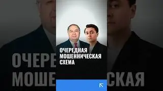 Очередная мошенническая схема #узбекистан #мошенники #новости