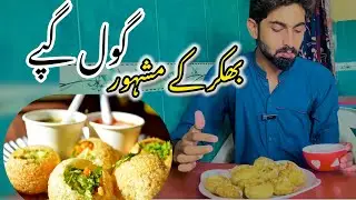 Taste Golgapay panipuri in Bhakkar |#food #indianfood #trending #foodies #pakistanifood #indianfood 