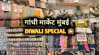 Gandhi Market Mumbai | गांधी मार्केट मुंबई | Day With Deepak