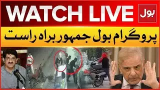 LIVE : BOL Jamhoor | Street Crimes Increased in Pak | Sindh Government Failed?| Latest Updates | BOL