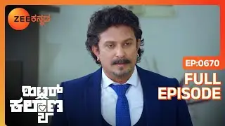 Saraswati ಮತ್ತು Laxmi ಟ್ರಬಲ್ Prarthana  | Hitler Kalyana | Full Ep. 670 | ZEE Kannada