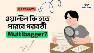 WALTON এ বিনিয়োগ কি নিরাপদ? Q2 Financials & Equity Valuation | Chart Canvas