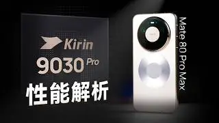 Kirin 9030 Pro Deep Dive: Quite An Improvement