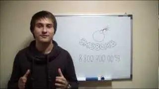 SMSBOMB - Знакомство с сервисом