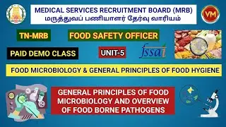 Food Safety Officer || Food Microbiology & Food Borne Pathogens || Exam Point of View